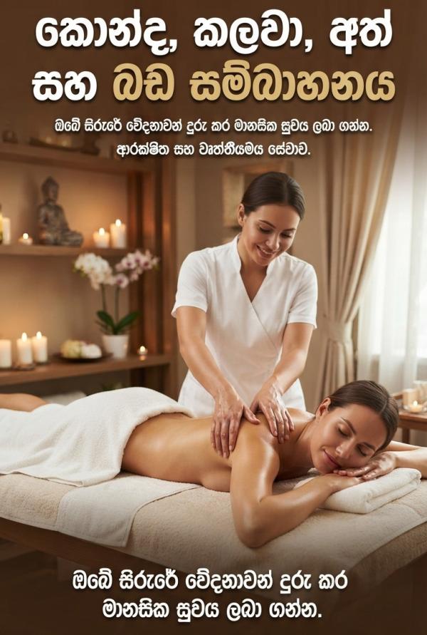 Image for කාන්තාවන් සදහා පමණයි. Boobs, කොන්ද, කලවා සහ බඩ සම්බාහනය කරගන්න හොදම කෙනෙක්