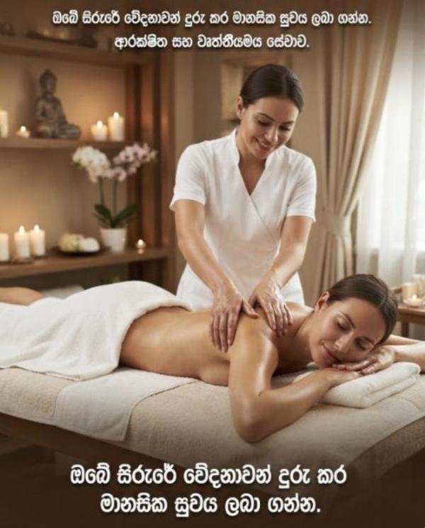 Image for 🍃 Profesional Ayurwedic Massage treatments for ladies. ආයුර්වේද සම්භාහන සේවය