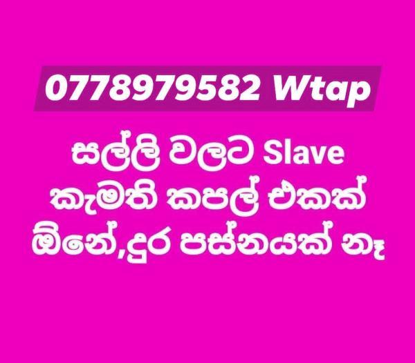 Image for ❤මුදලින් උදව් කල හැක❤ කපල් එකක් හො කාන්තාවක් සොයමින් ♥️