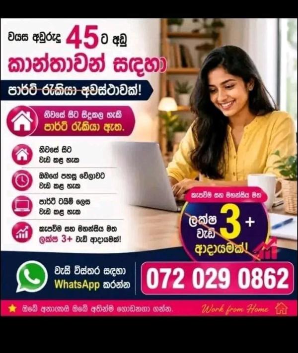 Image for Part time job for girl