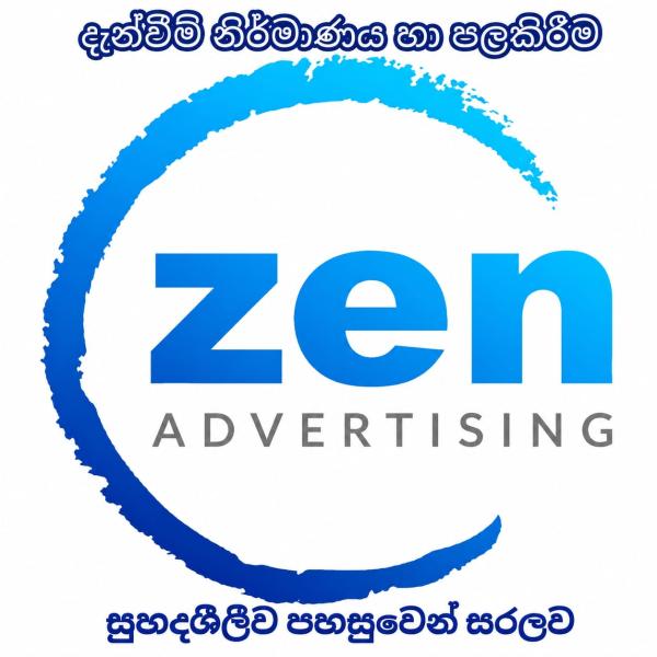 Image for POST ADS දැන්වීම් පල කිරීම