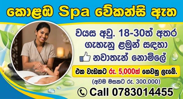 Image for කොළඹ SPA JOB VACANCY  💆‍♀️